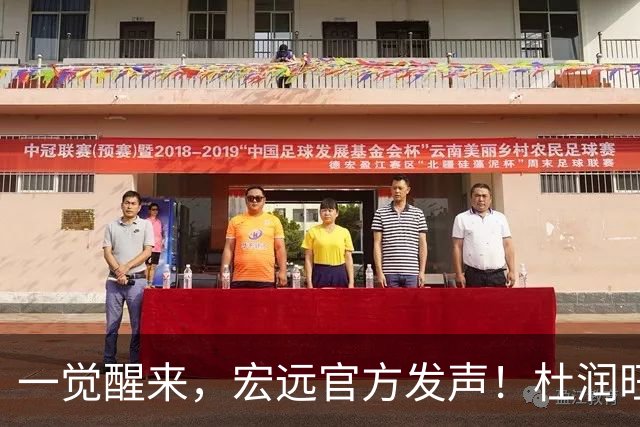 一觉醒来，宏远官方发声！杜润旺顶薪签约同曦，朱芳雨猛追林葳