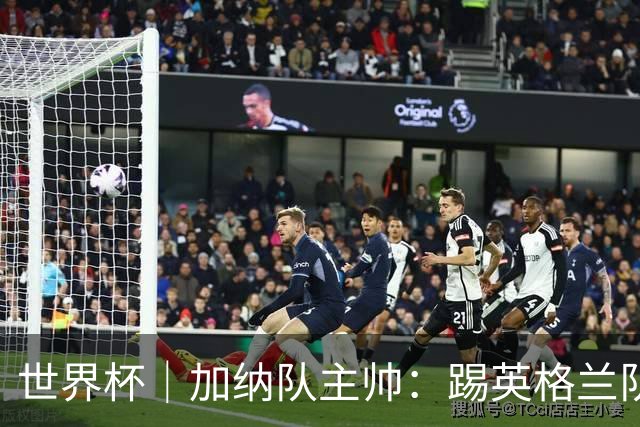 世界杯｜加纳队主帅：踢英格兰队不需要动员