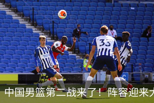 中国男篮第二战来了！阵容迎来大换血 年轻球员最后的机会要把握住