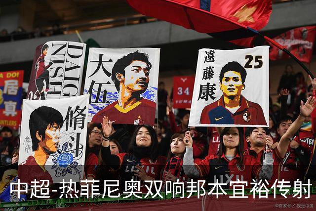 中超-热菲尼奥双响邦本宜裕传射 辽宁3-1送申花三连败