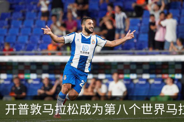 开普敦马拉松成为第八个世界马拉松大满贯赛事