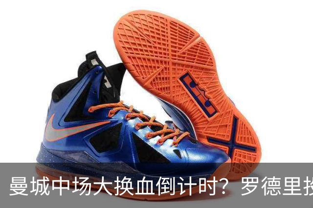 曼城中场大换血倒计时？罗德里投奔巴萨，瓜迪奥拉要哭了我想去巴萨，我只想穿巴萨的球衣