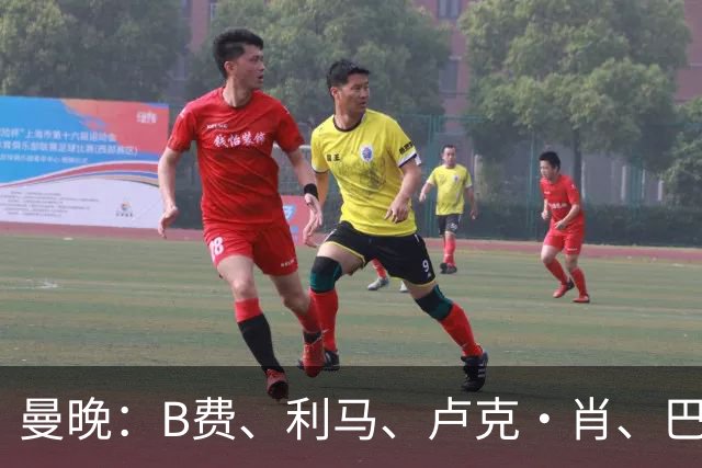 曼晚：B费、利马、卢克·肖、巴延德尔进入合同年，肖无续约条款