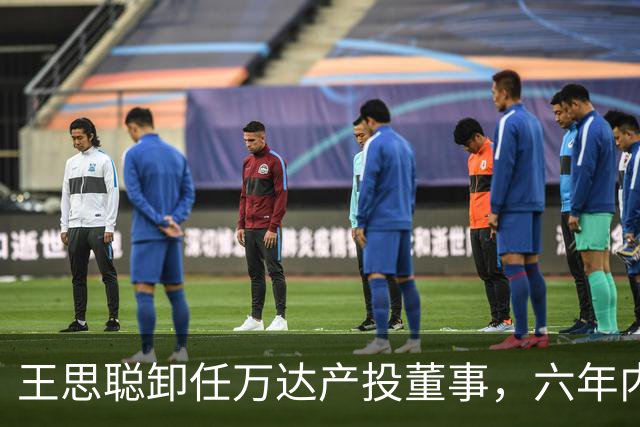 王思聪卸任万达产投董事，六年内已三度退出“万达系”决策层