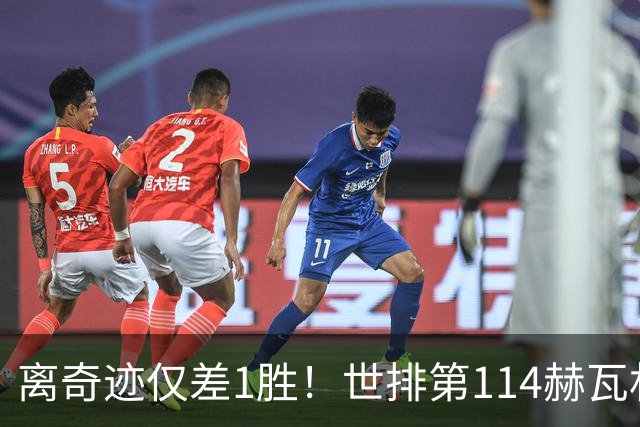 离奇迹仅差1胜！世排第114赫瓦林斯卡法网连赢9场+4次送蛋