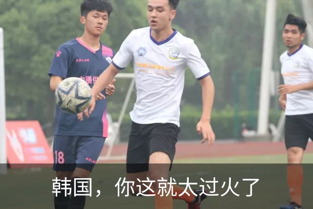 韩国，你这就太过火了